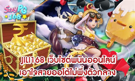 jili168 app|JILI168 เว็บไซต์โดยตรงไม่ผ่านตัวแทนให้ราคาดีที่สุดอันดับ 1.